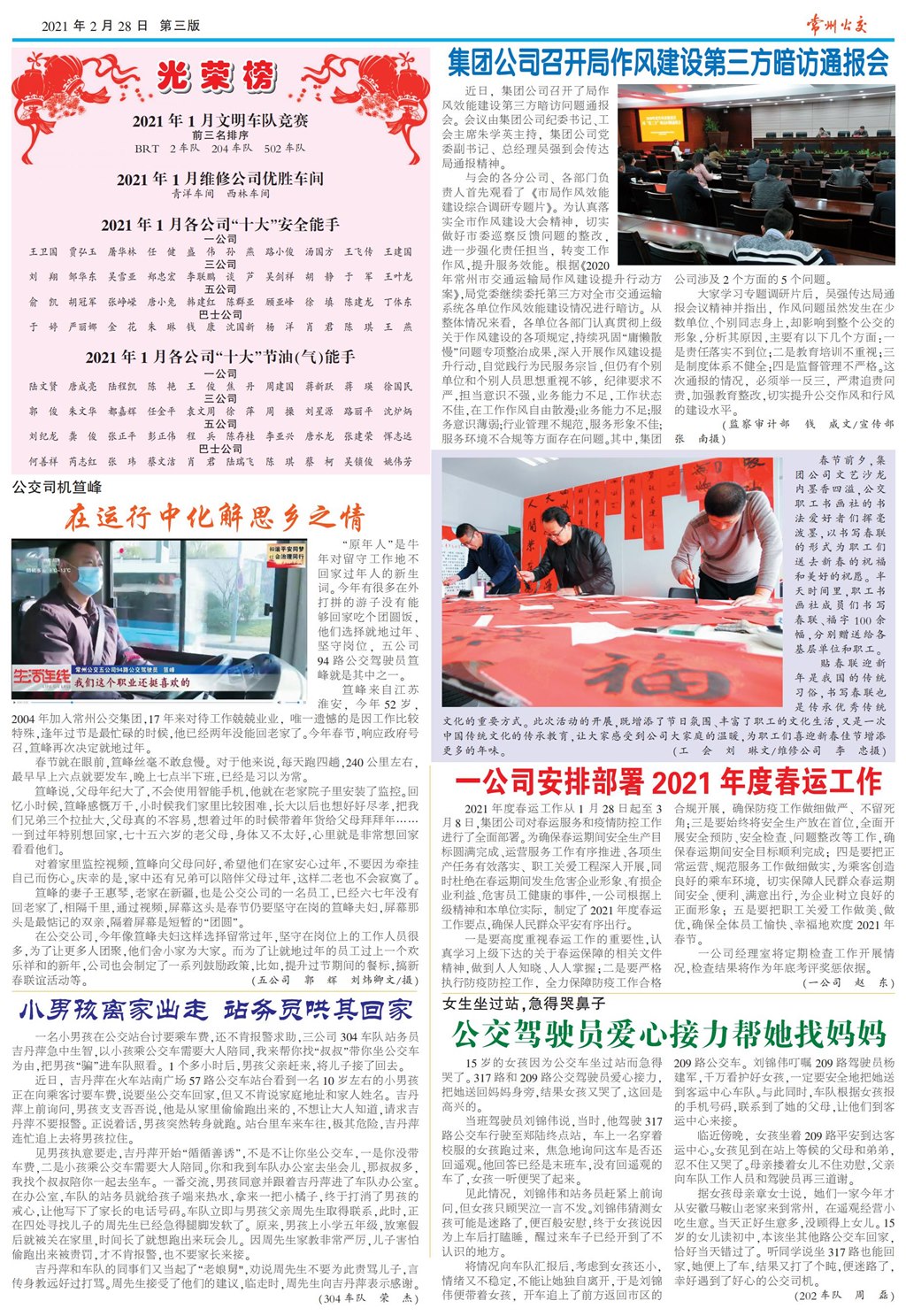 10_公交3_PS_00.jpg