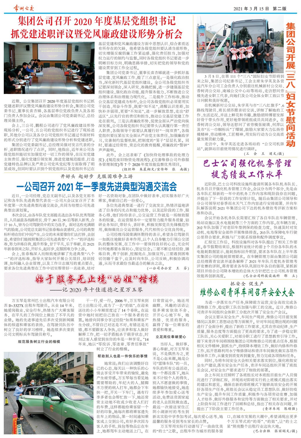 10_公交2_PS_00.jpg